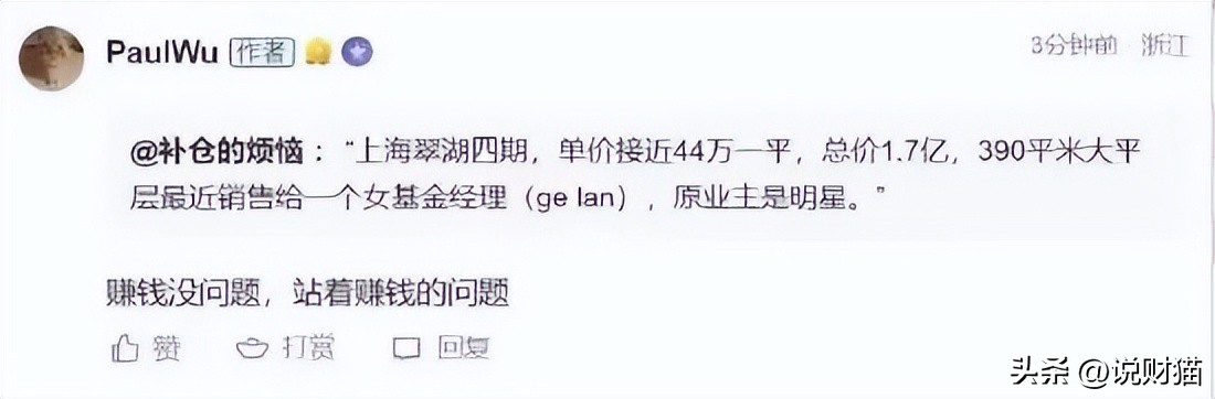 女基金经理事件,上海女基金经理骗2000万