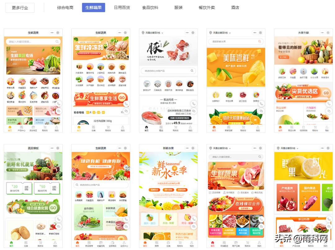 生鲜水果门店小程序商城怎么做,生鲜蔬菜店怎么做小程序