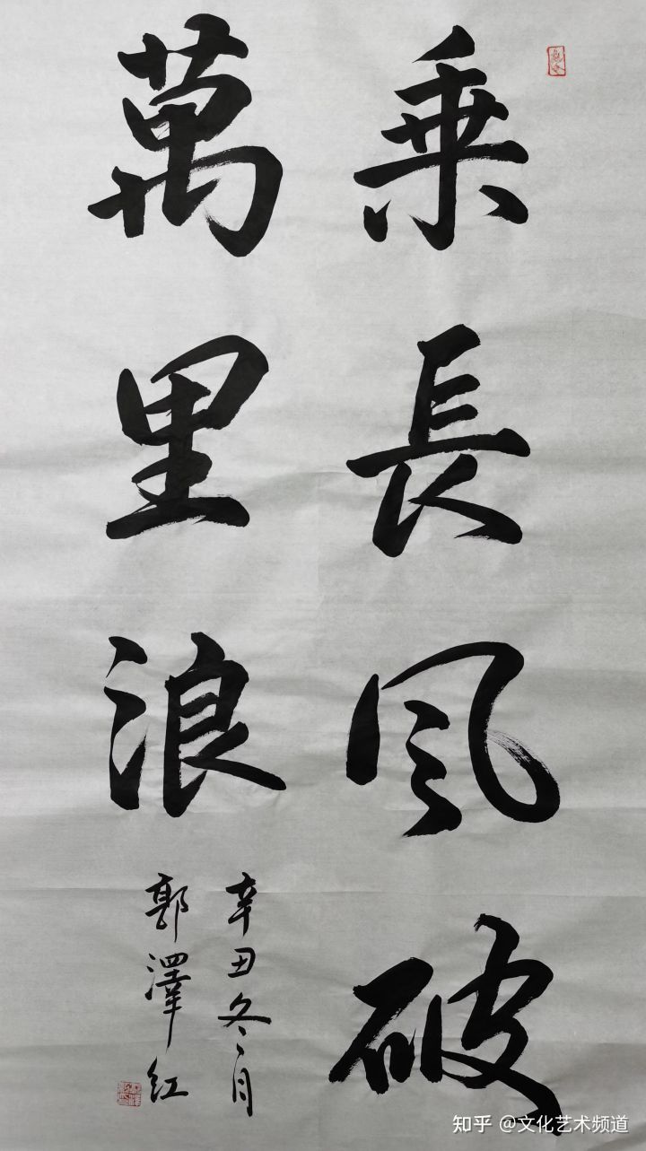 中华国礼艺术家和国家一级书法家,中国国礼书法家郭爱忠