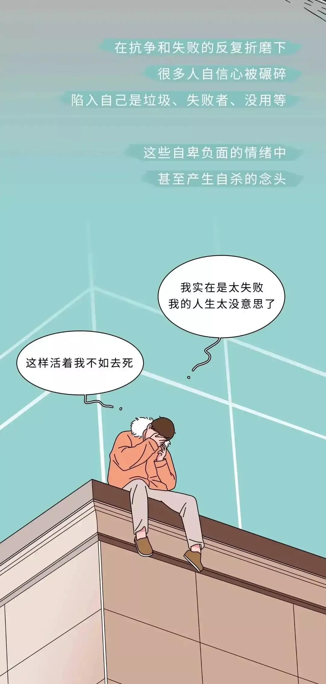 观看色情片确实有危害，男性朋友们，尽早戒了吧！（漫画）