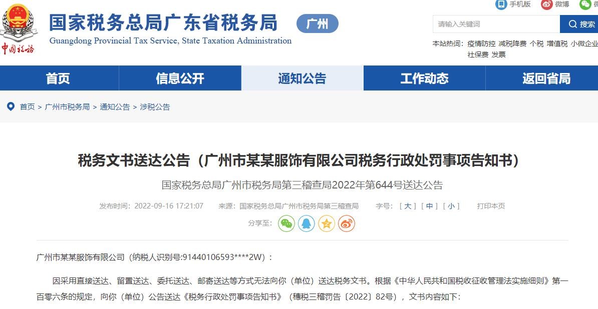 电商税务收入查9000万被查怎么办,电商虚假申报个税怎么处罚