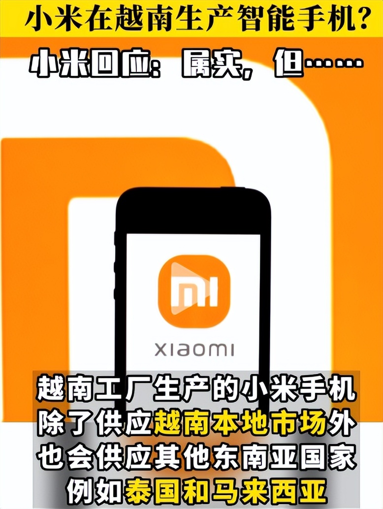 越南用神曲“入侵”中国背后，他们真能弯道超车吗？