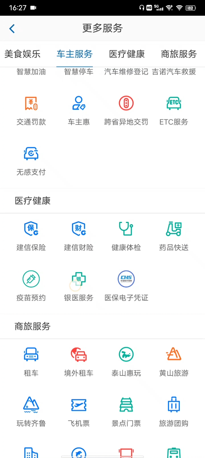 北京协和医院app可以帮别人挂号么,协和医院app为什么没有预约挂号