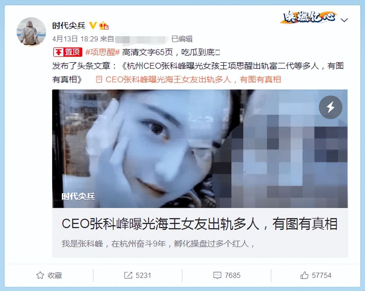 项思醒高端玩家,高端玩家项思醒