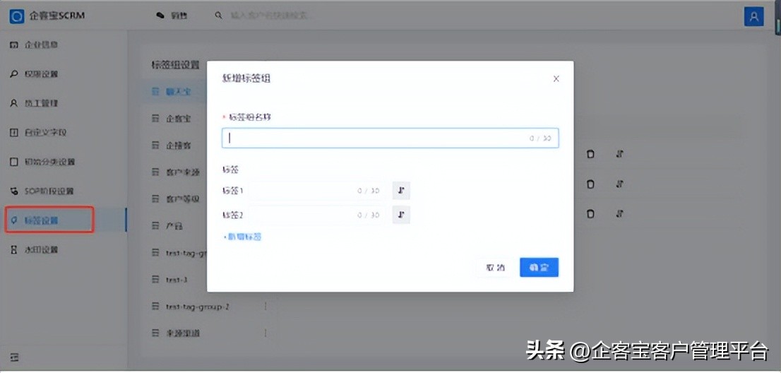 企微怎么建群拉外部群,企微批量打标签