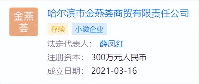 “燕窝第一股”头衔难摘，燕之屋还要过几道关？