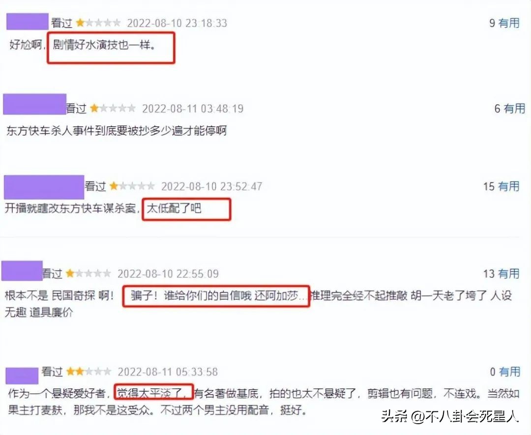 近期热播的8部剧，本以为都会糊，没想到出现一匹黑马