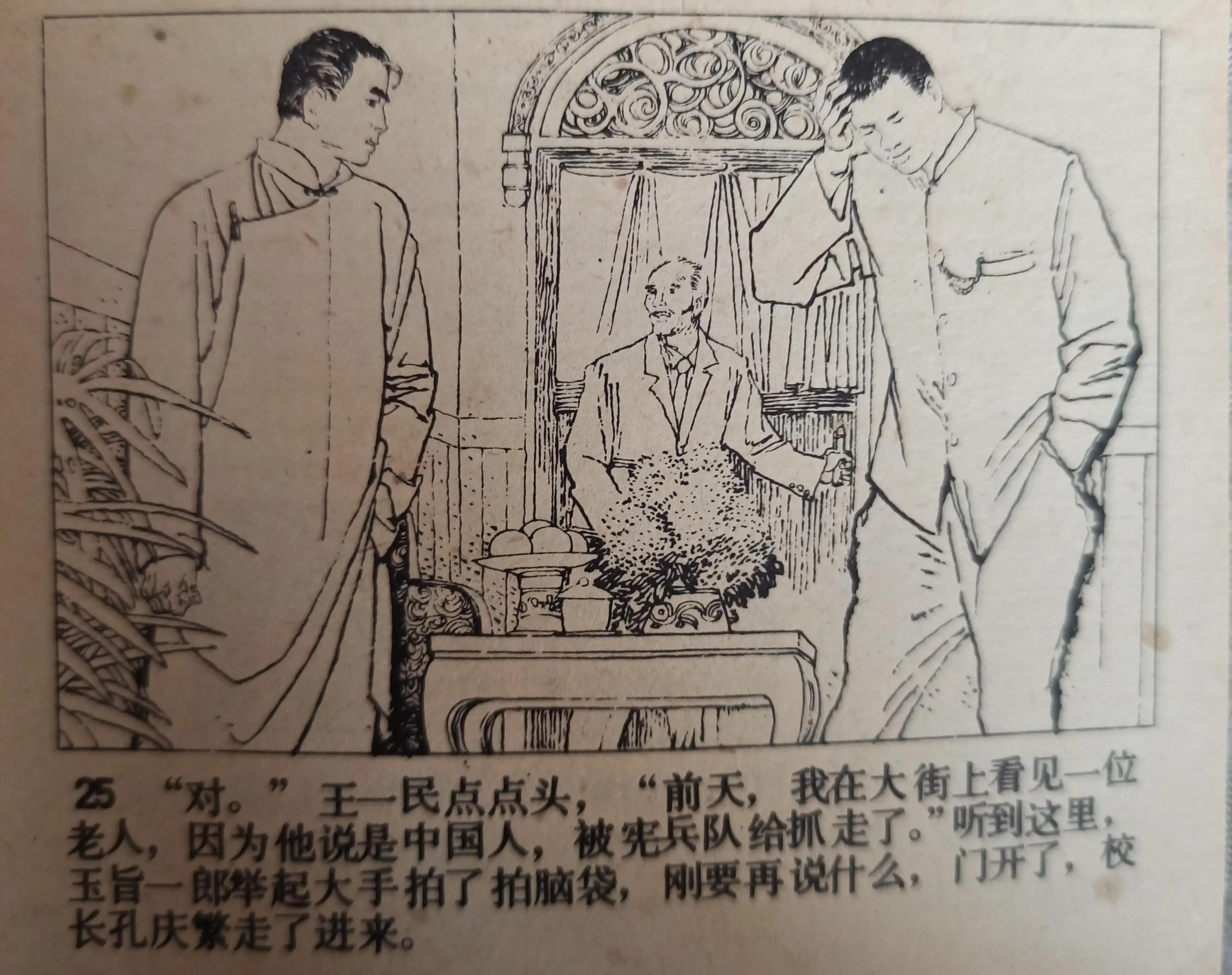 连环画夜幕,50幅彩绘连环画