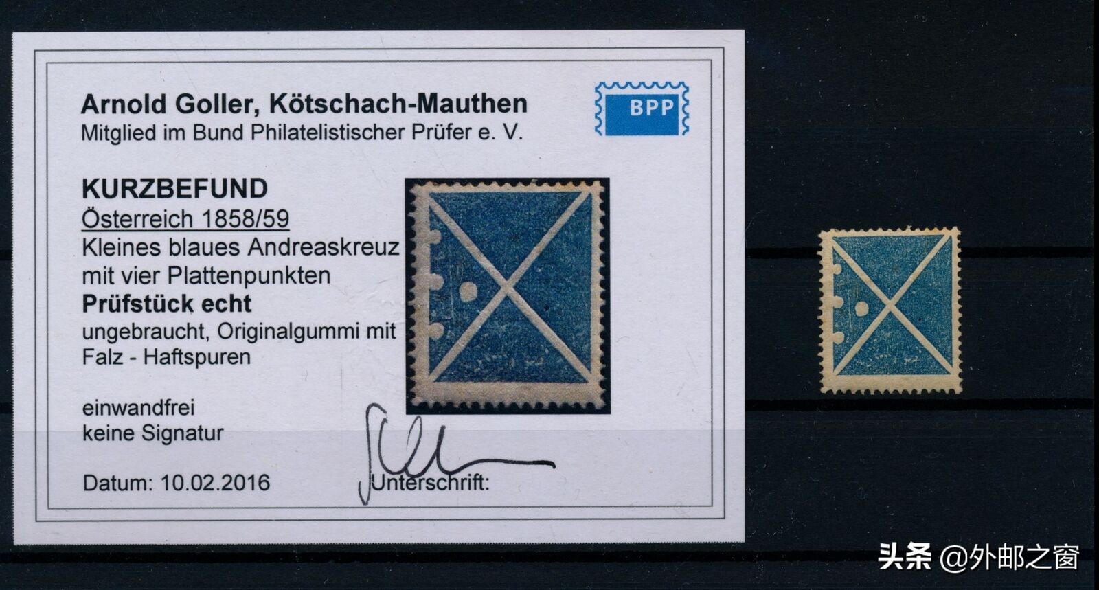 邮票三苏,邮票三俗哪个最有价值