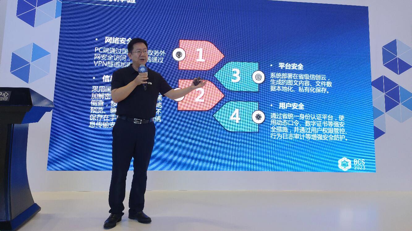 蓝信会议如何发起,蓝信会议