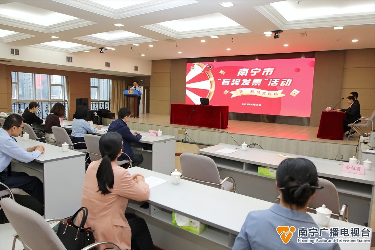 南宁支持发票摇奖,广西南宁发票摇奖