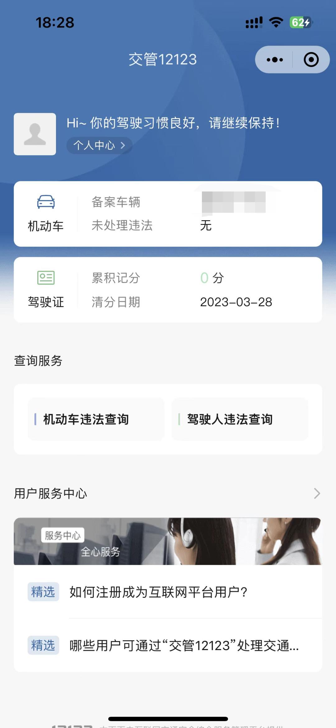 网上交通违法消除申请要多久,交通违法告知书可以网上缴费吗