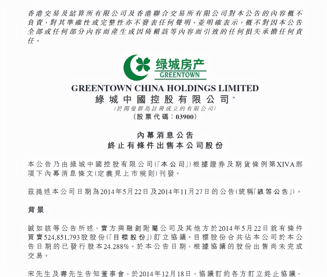 现实版狗血剧，融创地产孙宏斌，与绿城宋卫平的股权争夺战全纪录