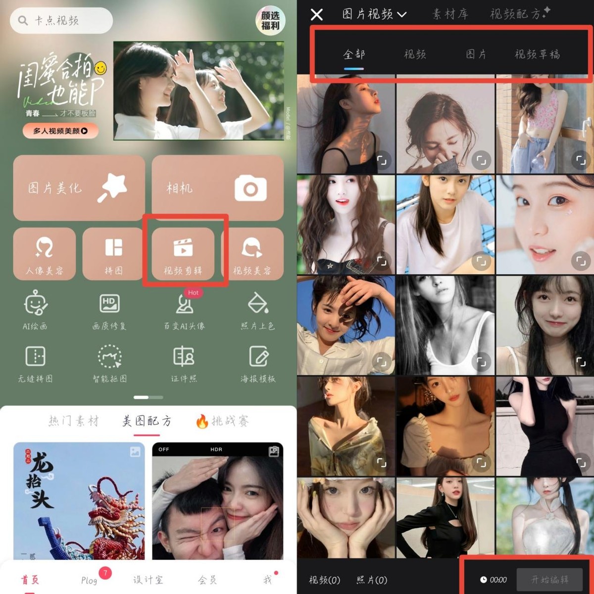 可以介绍几款好用的视频剪辑软件吗?