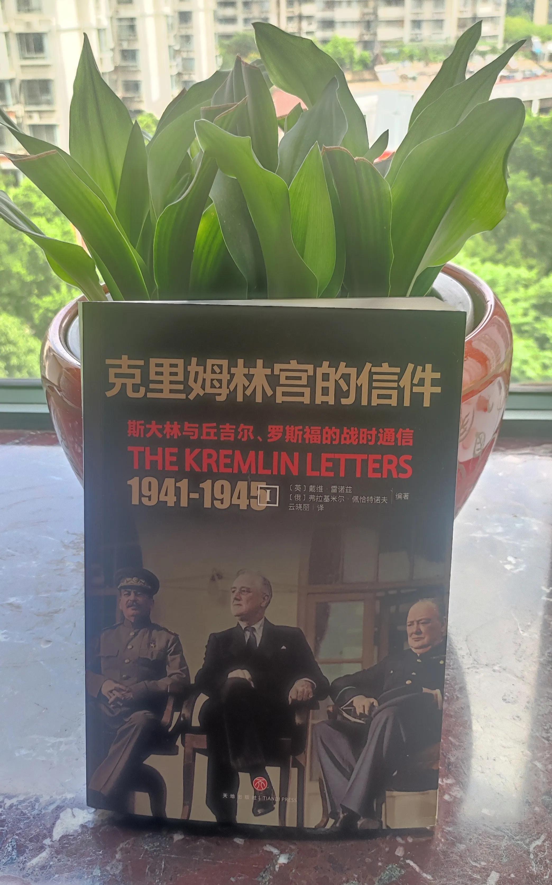 《克里姆林宫的信件》:权力与人性的交织