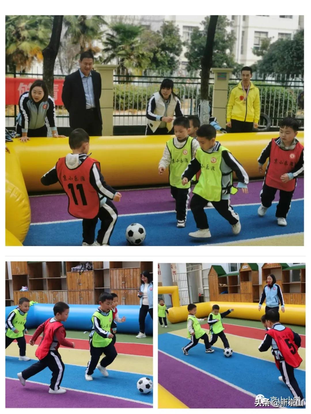 幼儿园教师足球运动会,京山乐滋幼儿园