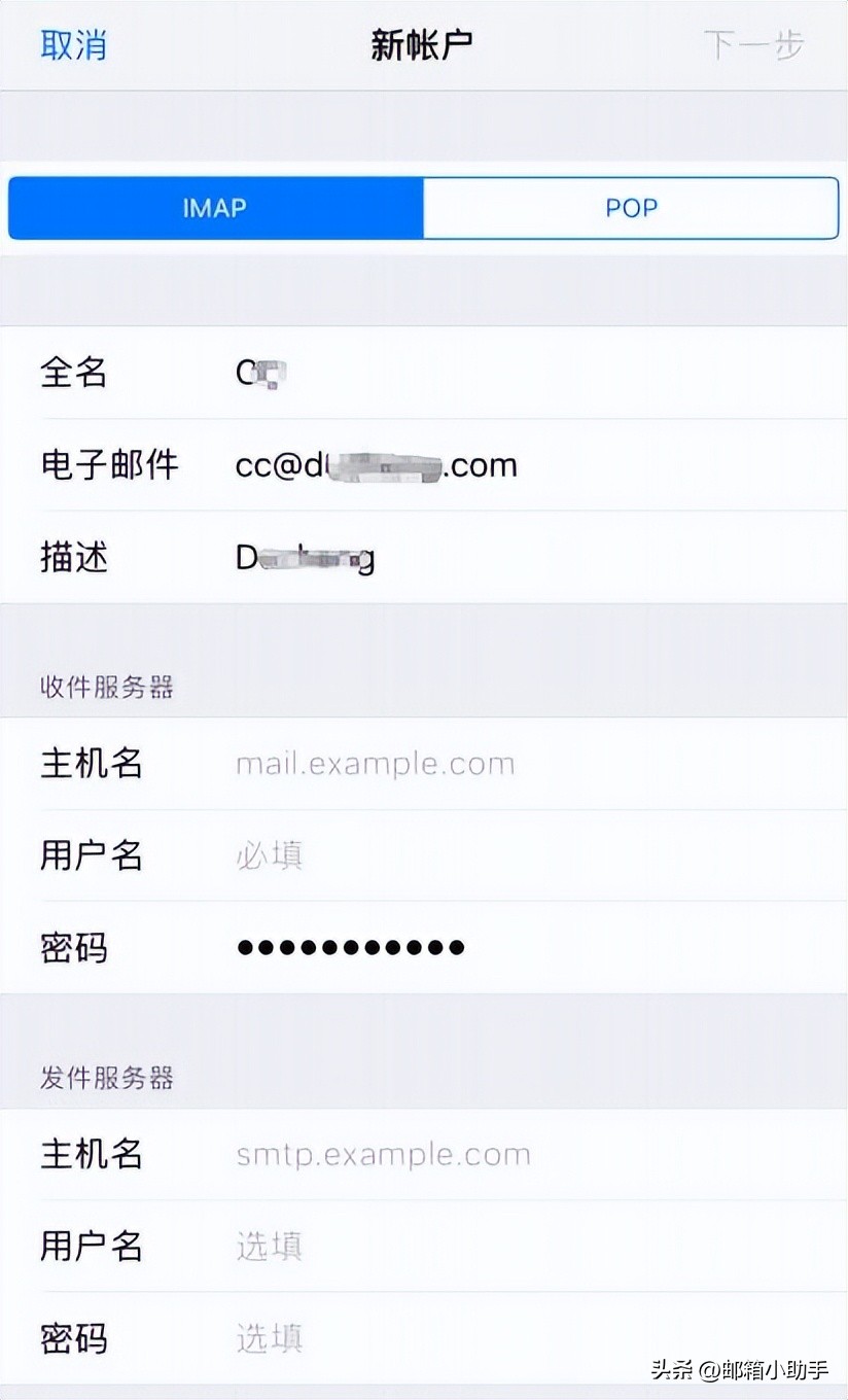 苹果手机怎么设置邮箱客户端,iphone自带的邮件客户端怎样