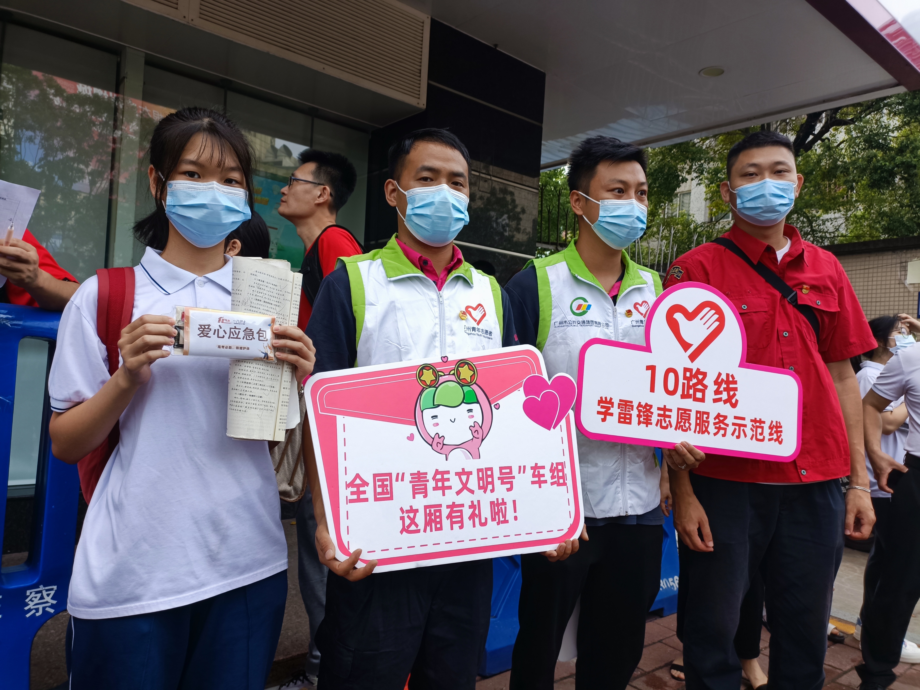 广州青年文明号,广州公交青年文明号