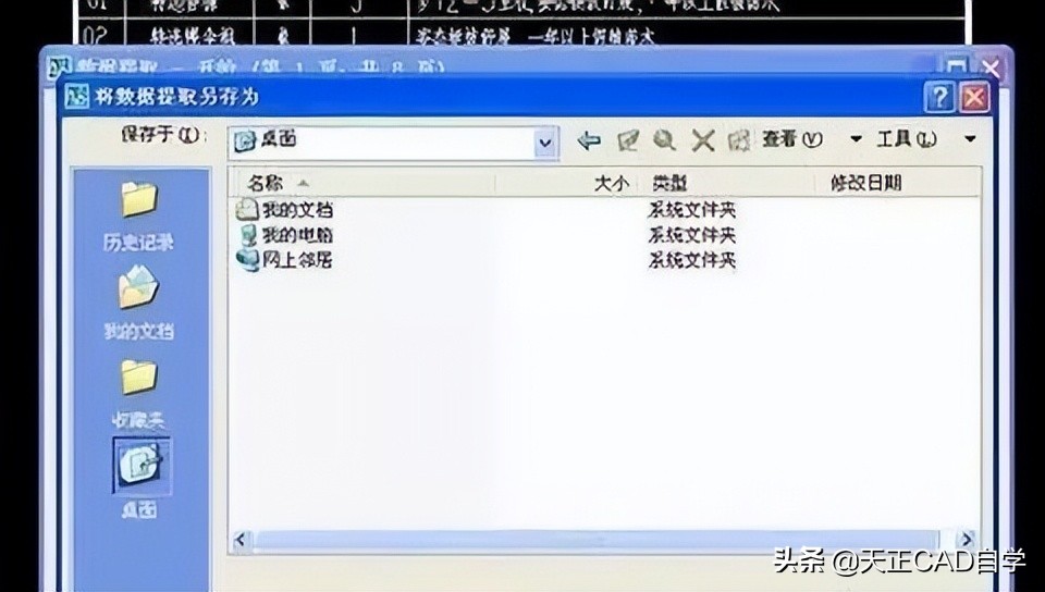 cad图纸怎么转换到布局,怎么将cad中的表格转换到excel中