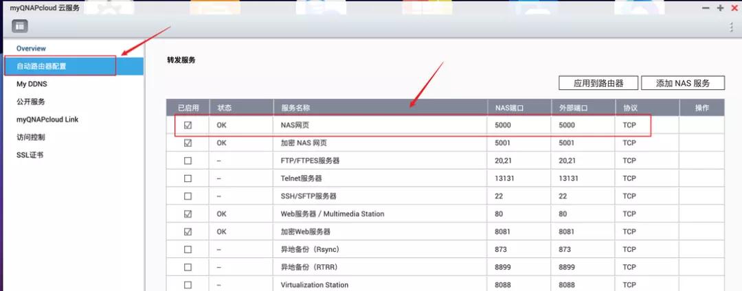 nas远程访问内网,最好的nas内网穿透方式
