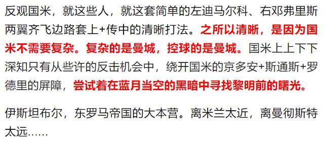 今日足球欧冠比赛预测与推荐分析,周五欧冠分析曼城vs皇家马德里