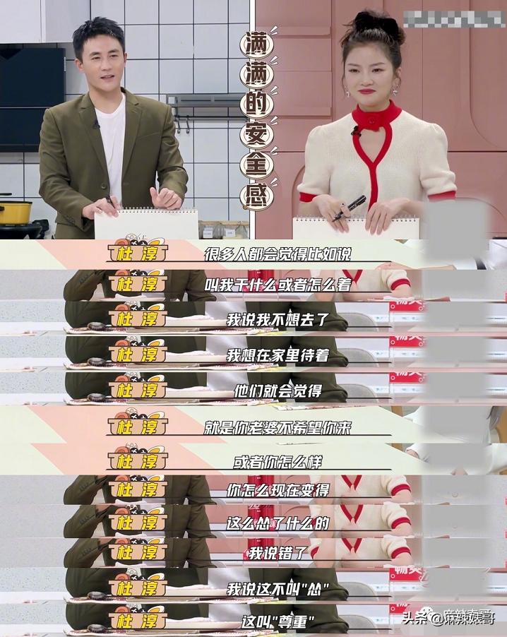 杜淳参加商业活动,杜淳营销