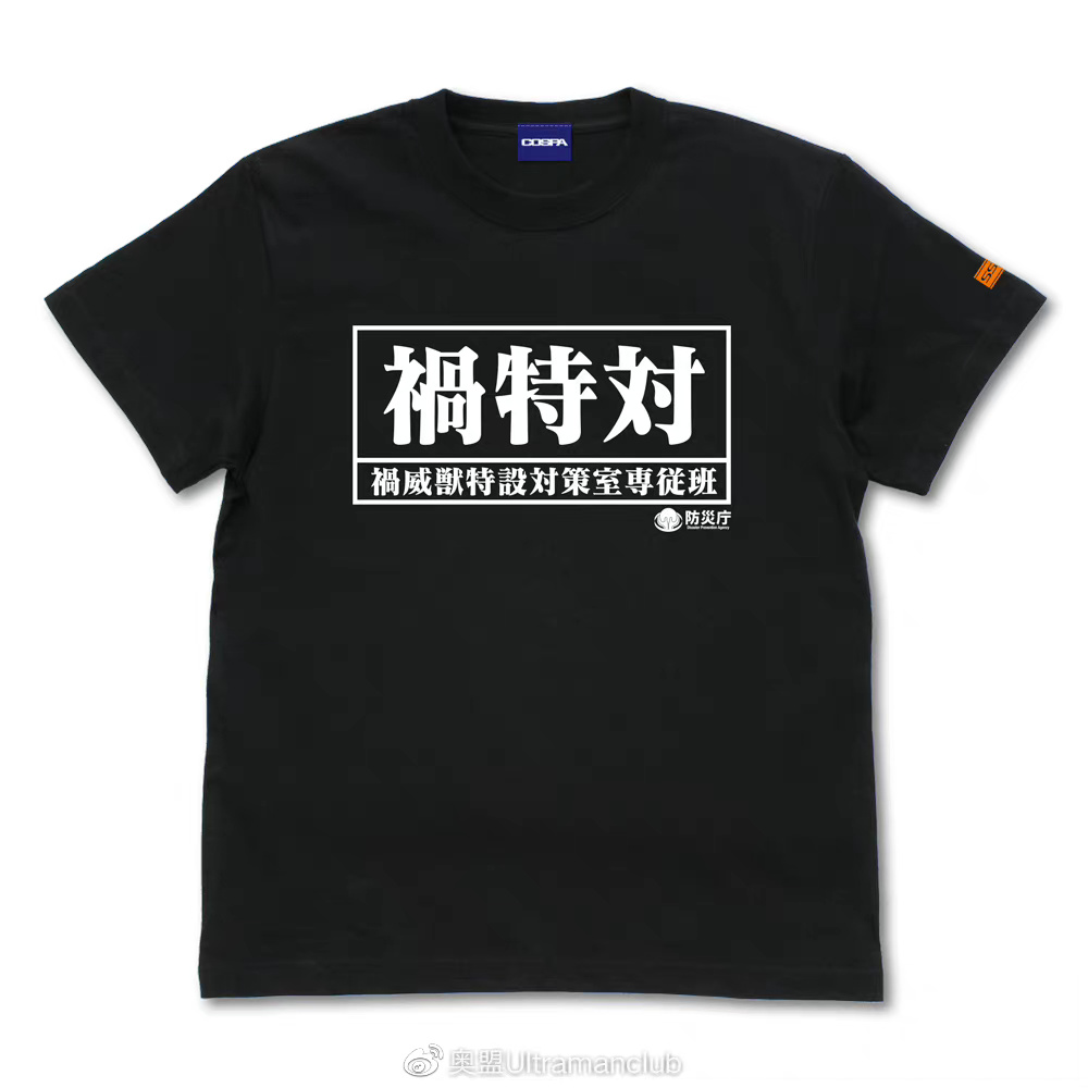 cos新奥特曼,cospa官网的衣服怎么买