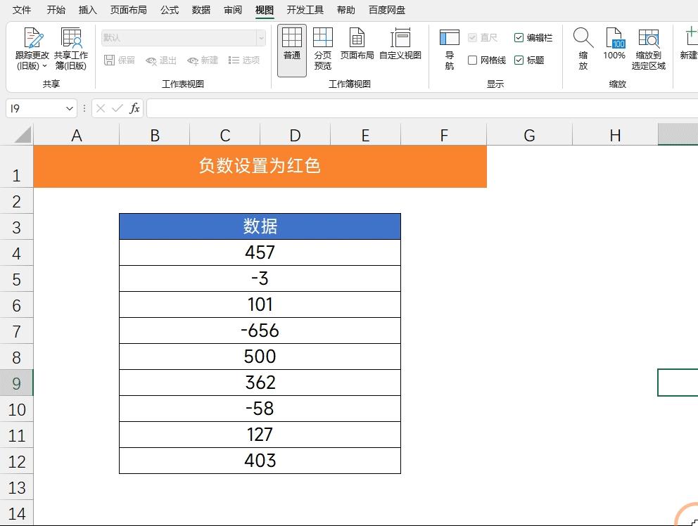 excel数据怎么设置不能改动,excel表身份证格式不对怎么处理