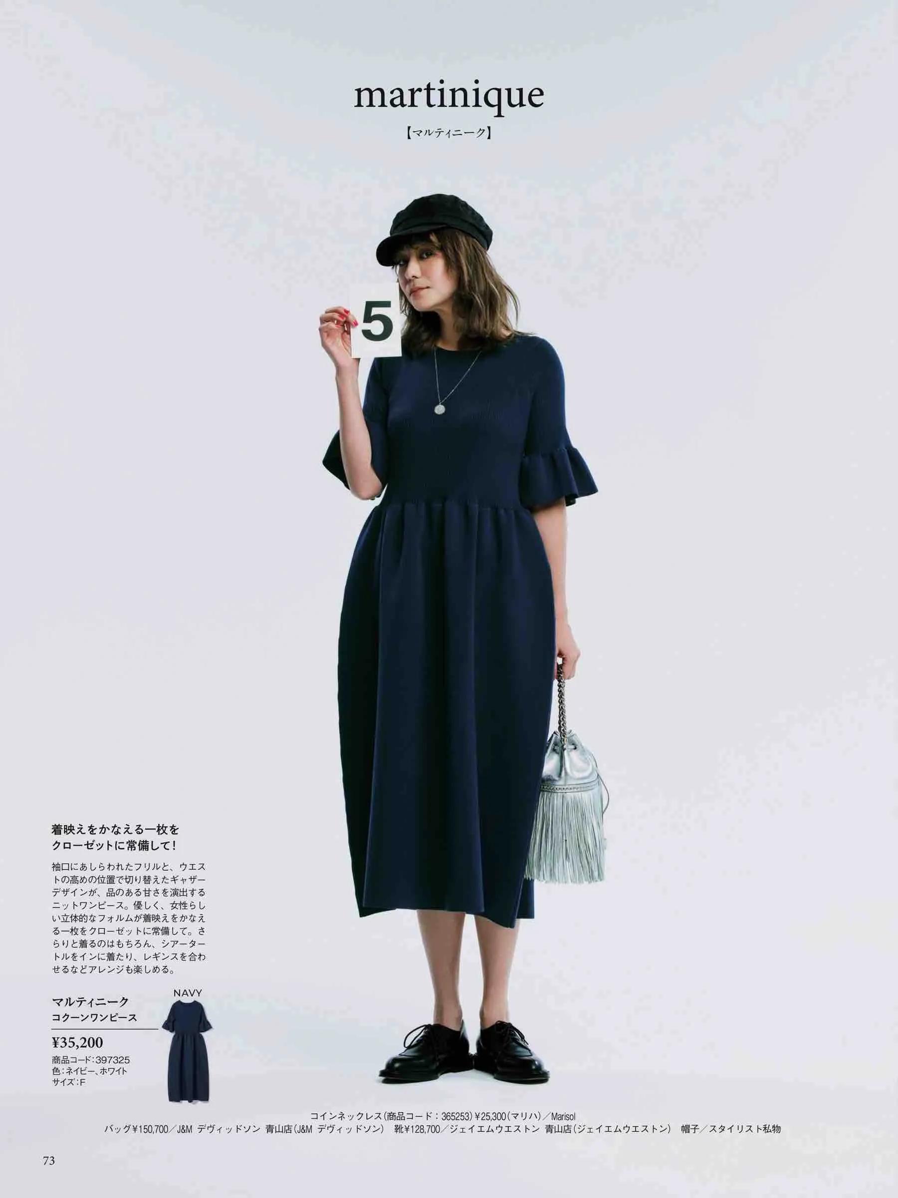 marisol日本官网,marisol时尚穿搭