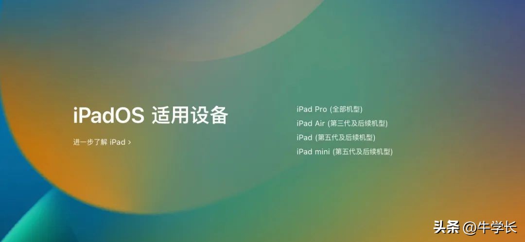 ipad怎么更新ios16,无法检查更新影响使用吗