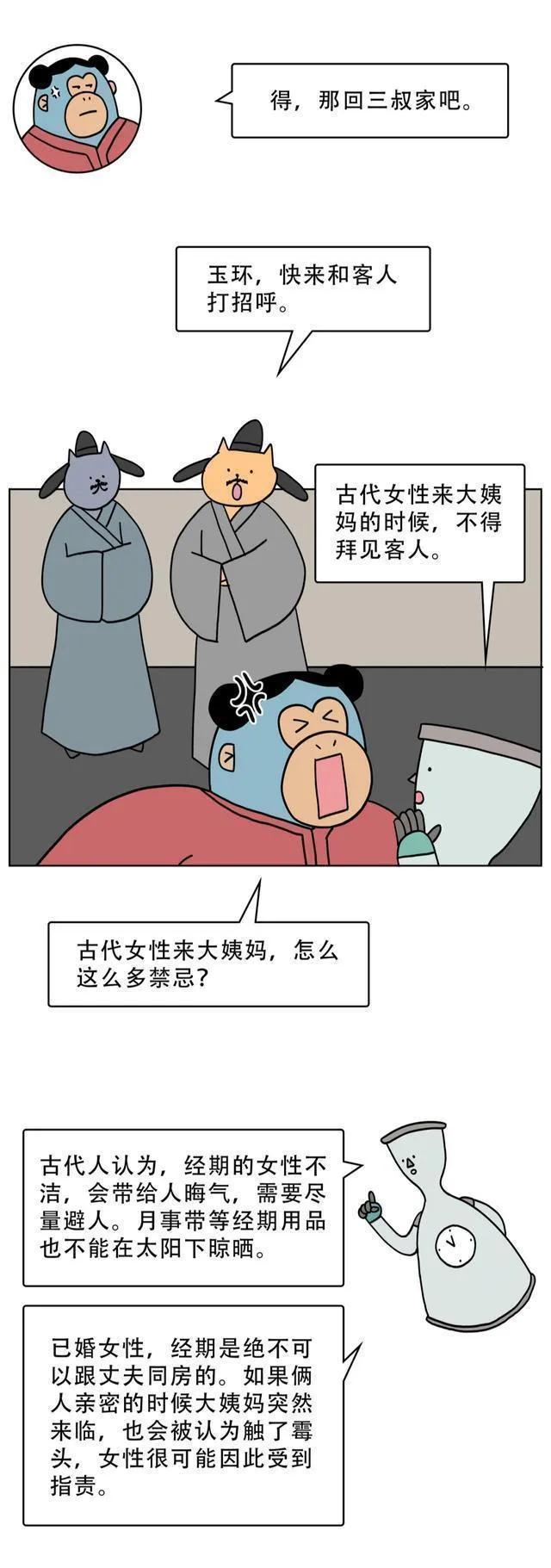 古代女子没有卫生巾怎么办,古代女性没有姨妈巾怎么处理