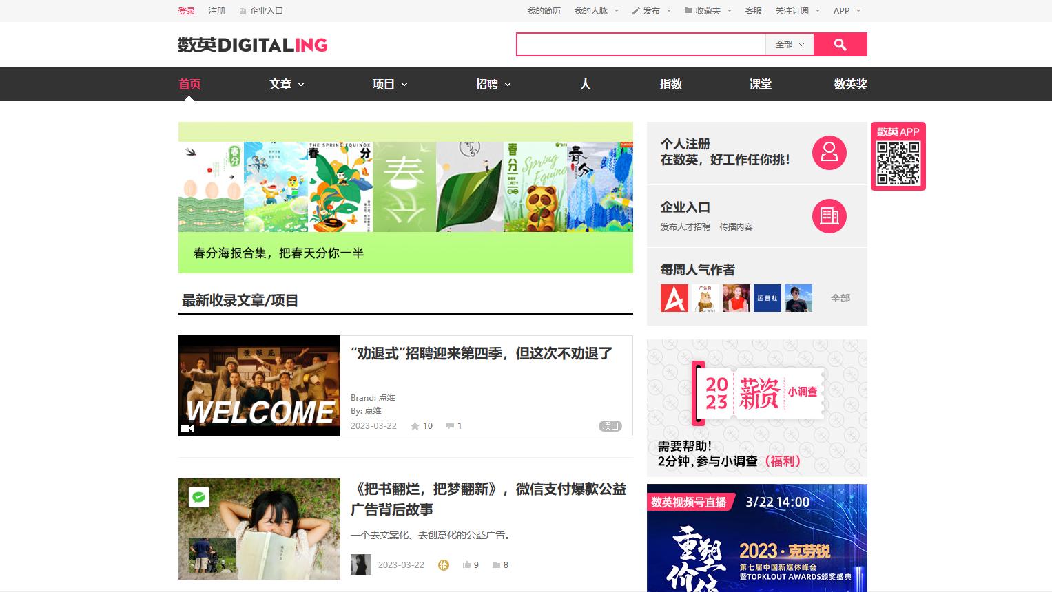 推荐一些策划网站,实用策划网站