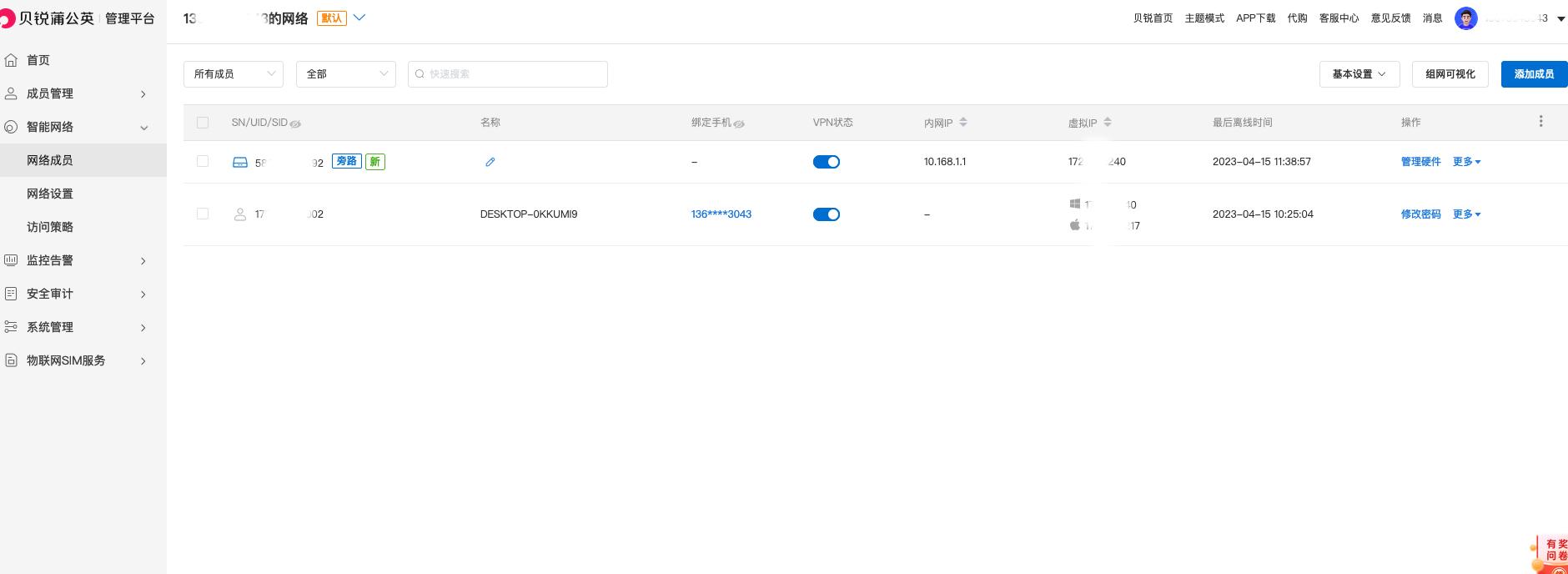 蒲公英x1远程访问,蒲公英路由器组网好处