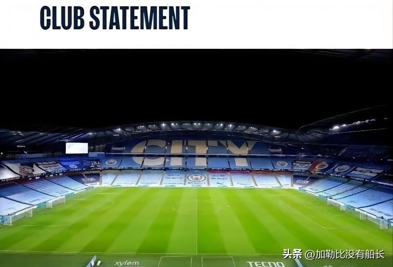 曼城被指违反115项财务规定,曼城被英超指控财务违规啥意思