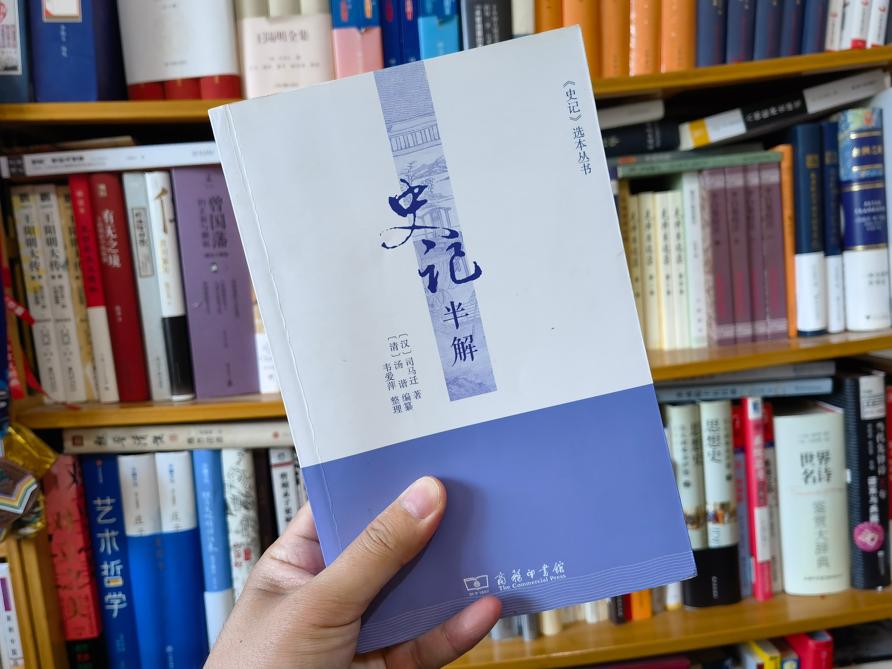 史记买哪一套,哪一版史记值得买