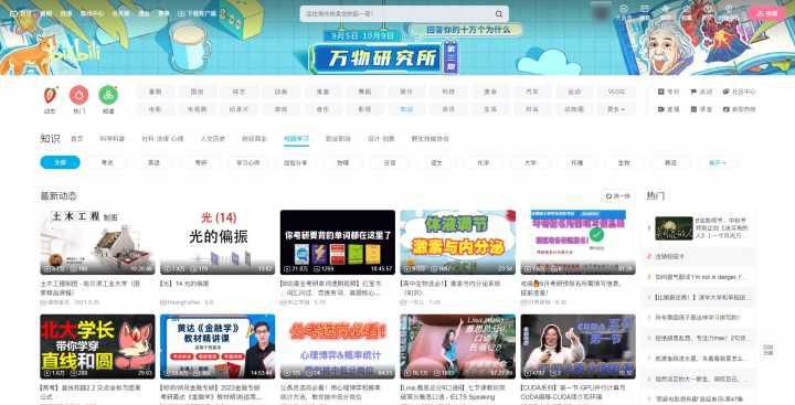 考研*党**上岸必备，10款必备的考研软件!