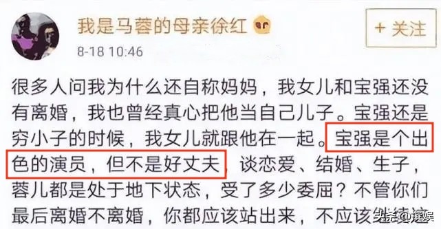 马蓉到底有没有背叛王宝强,马蓉为啥会背叛王宝强