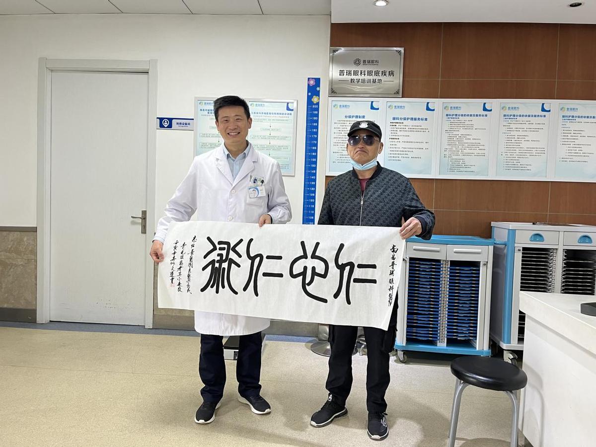 杨海军普瑞眼科简介,普瑞杨海军简介