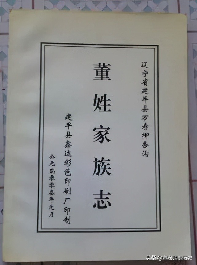 董姓女名人,董姓名人排行榜