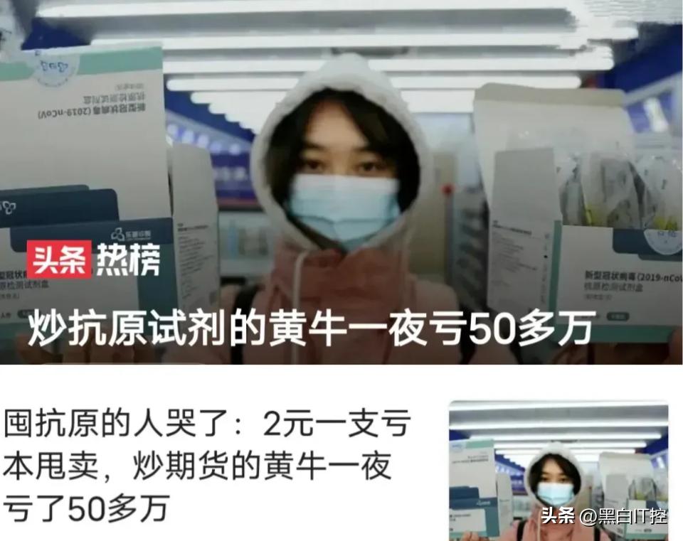 从一盒难求到无人问津：抗原卖不动，黄牛们急哭了