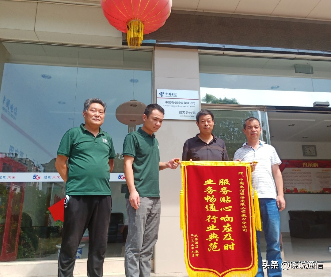 服务贴心，响应及时，中国电信收获“秋果”