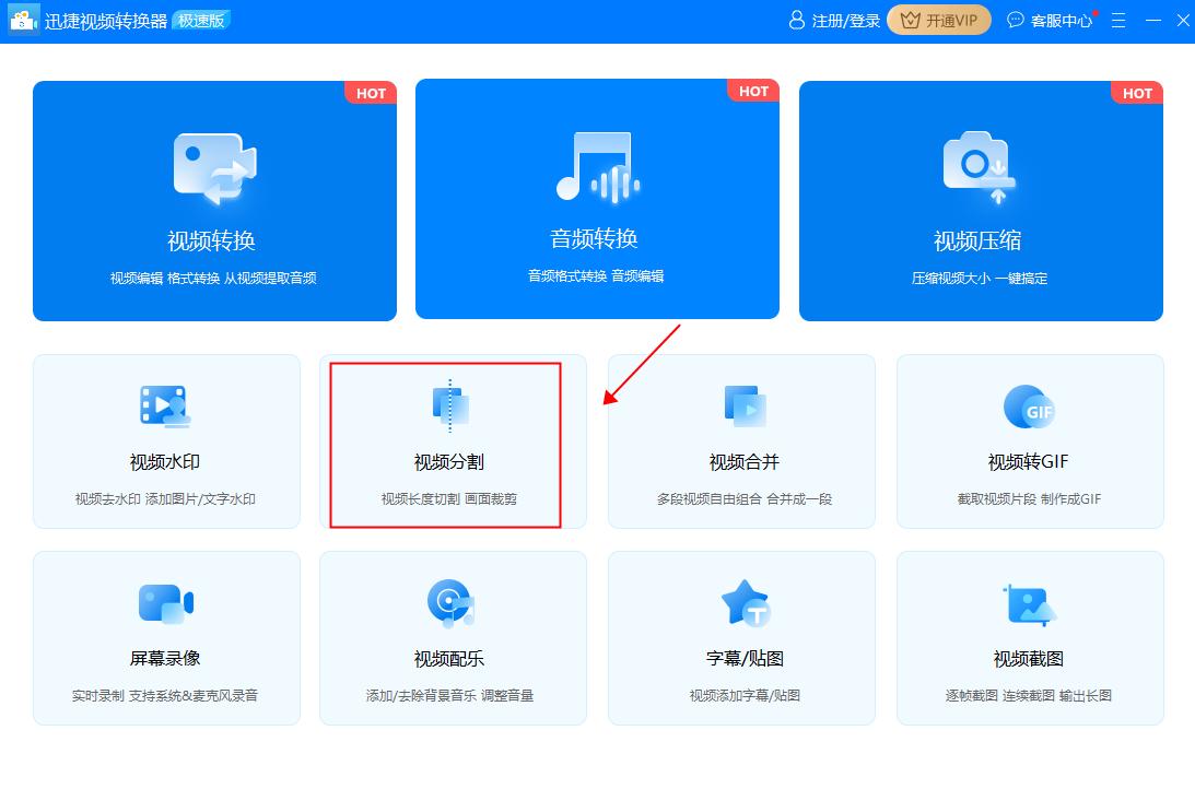 怎么截取视频片段,电脑怎么截取视频片段