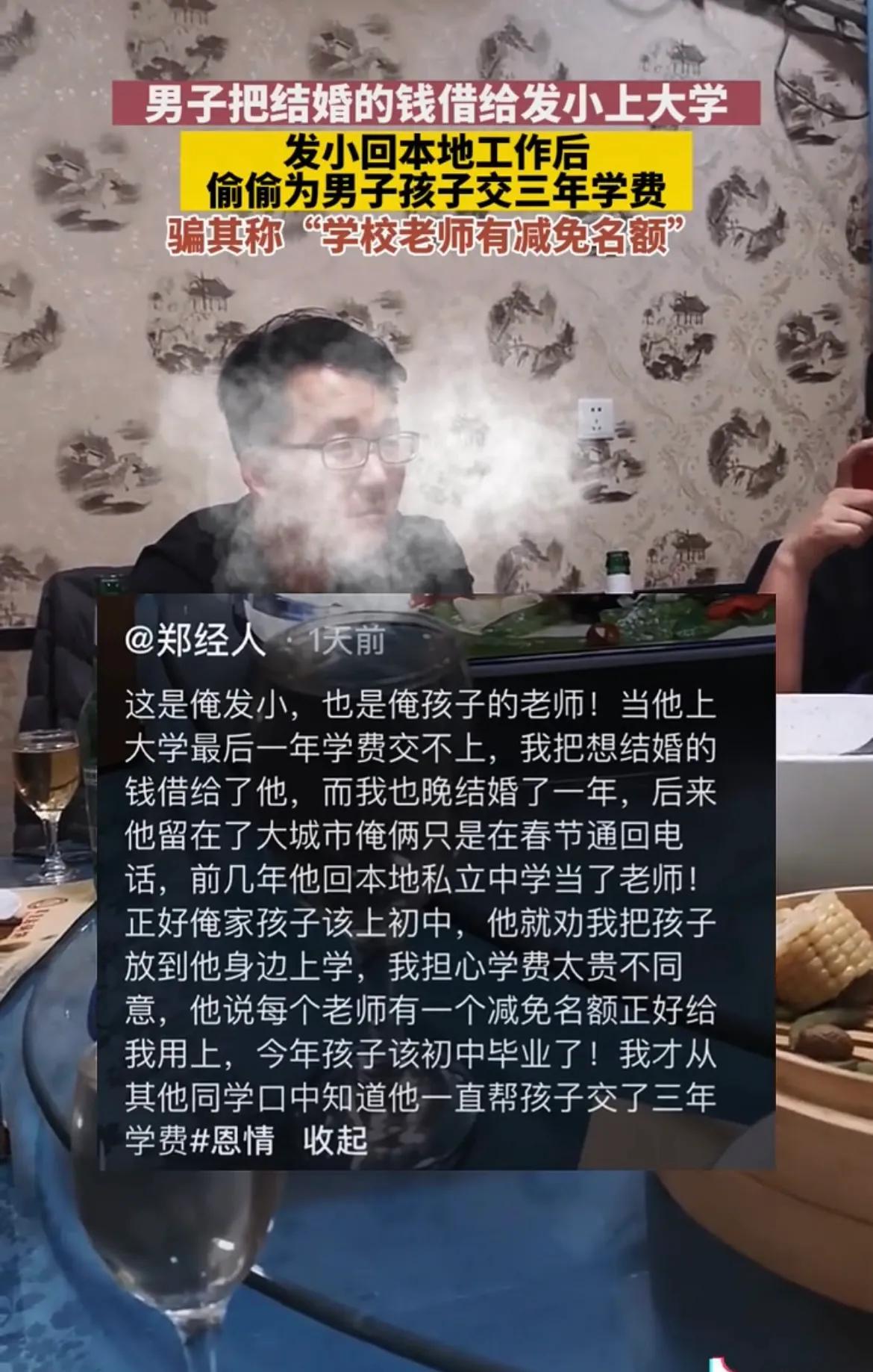 发小帮儿子交三年学费,发小帮忙交了三年学费