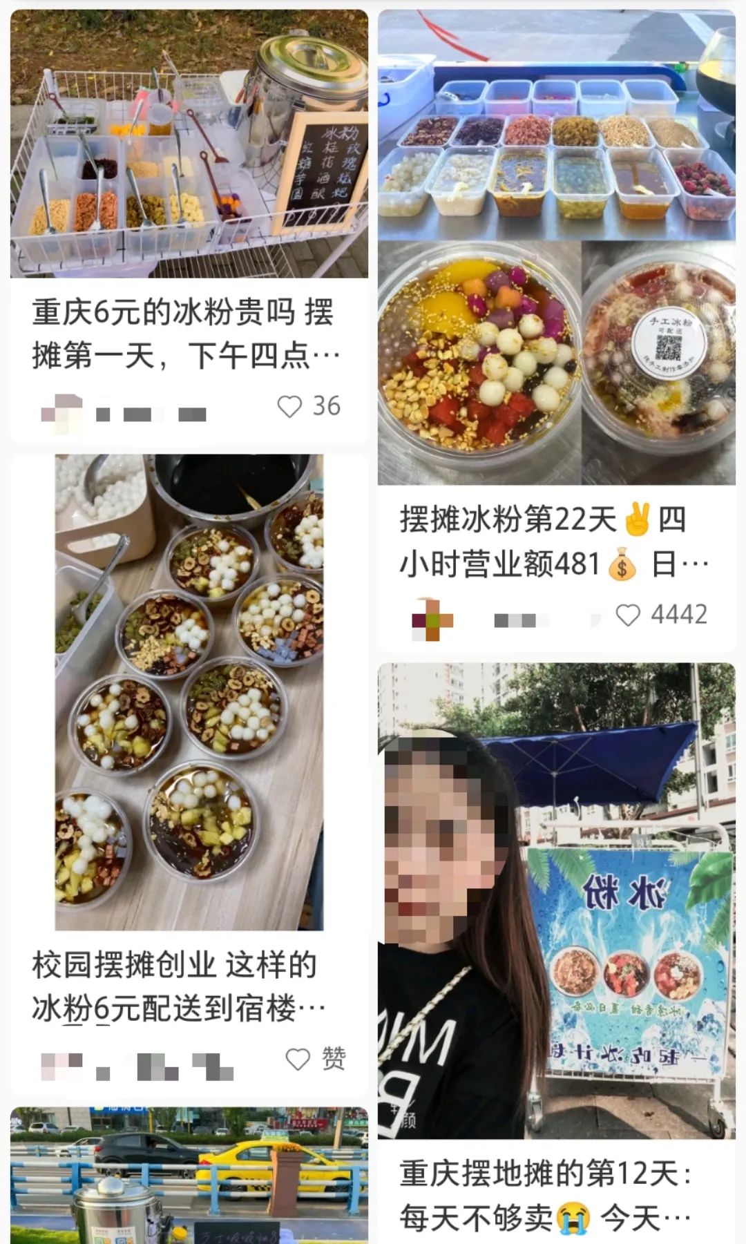 冰粉跟凉面哪个生意更好,夏天卖冰粉和凉面哪个更挣钱