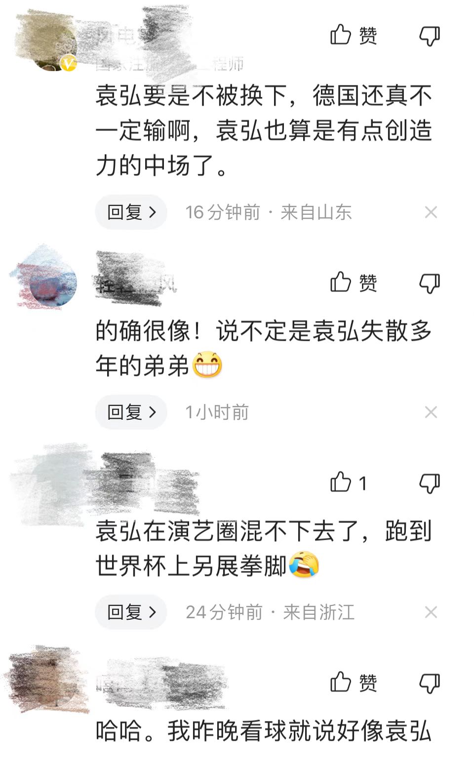 袁弘世界杯,袁弘最好的兄弟是谁