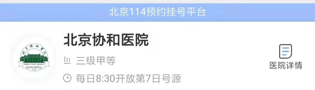 北京各大医院预约放号时间,北京各个医院的放号渠道