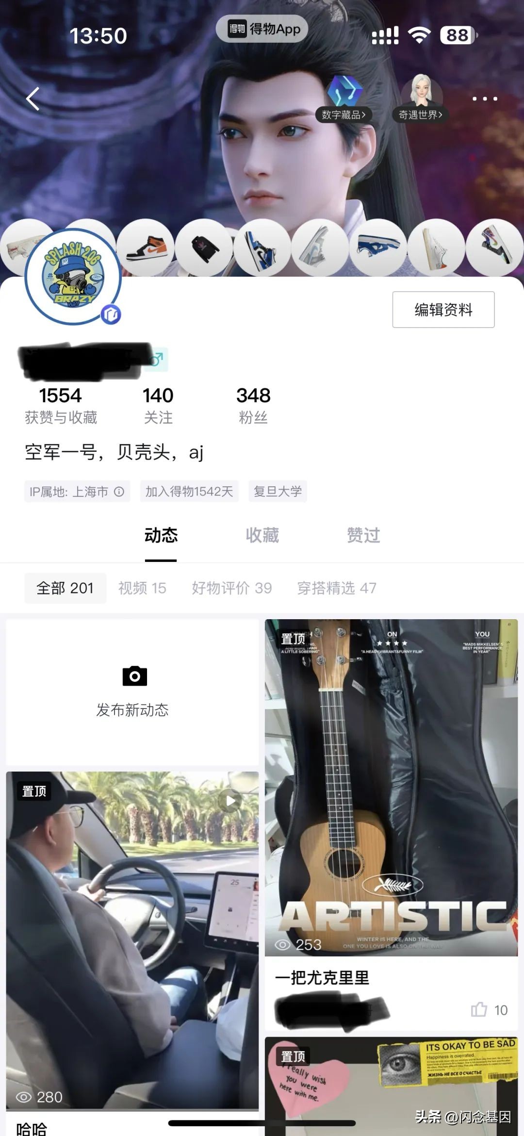 走进社区客户端测试