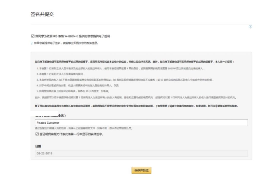 亚马逊开店流程及费用多少钱,亚马逊跨境电商开店流程及费用