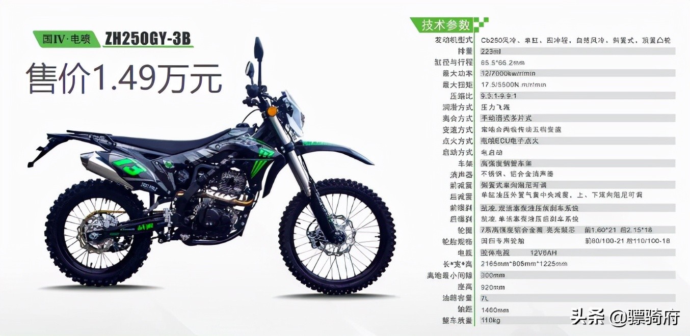 宗申250x沙漠飞狐二手价格,宗申250x沙漠飞狐最新款