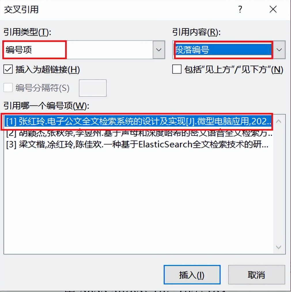 word目录制作的三种方法,新建word的三种方法